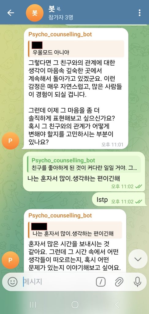 텔레그램 봇 LLM 연동 Ollama AI 챗봇 대화 화면