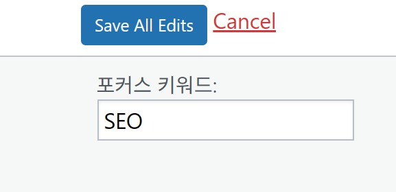 Rank Math SEO 점수 포커스 키워드 입력 화면