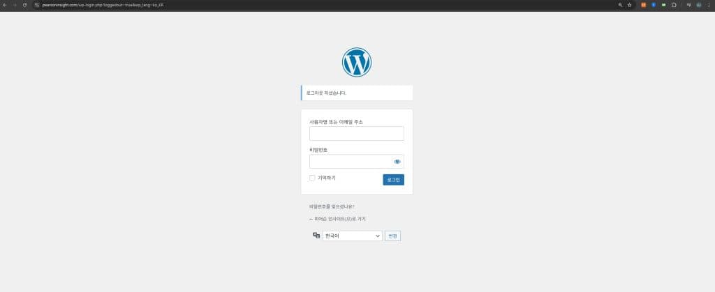 워드프레스 리다이렉트 루프 해결 후 정상 작동하는 HTTPS 사이트
