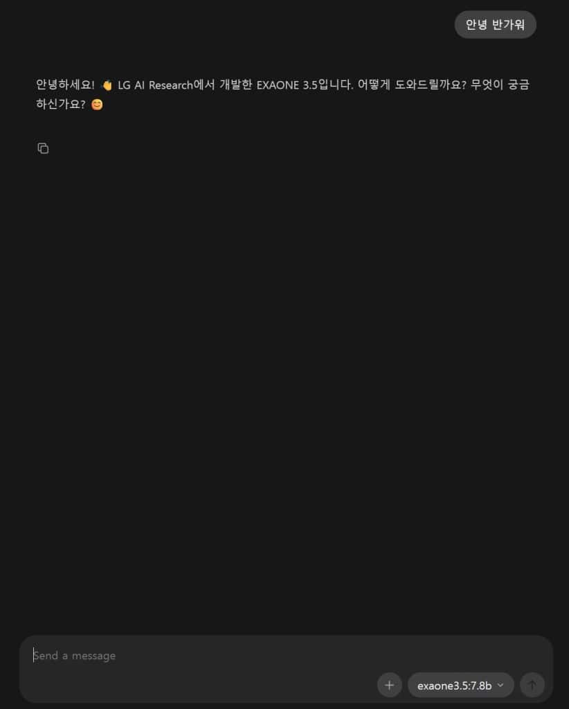 로컬 LLM 한국어 Ollama 모델 실행 대화 화면